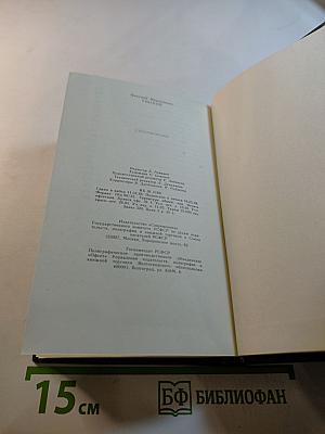 Стихотворения