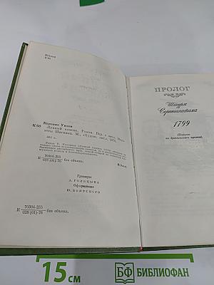 Лунный камень