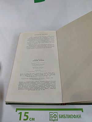 Лунный камень