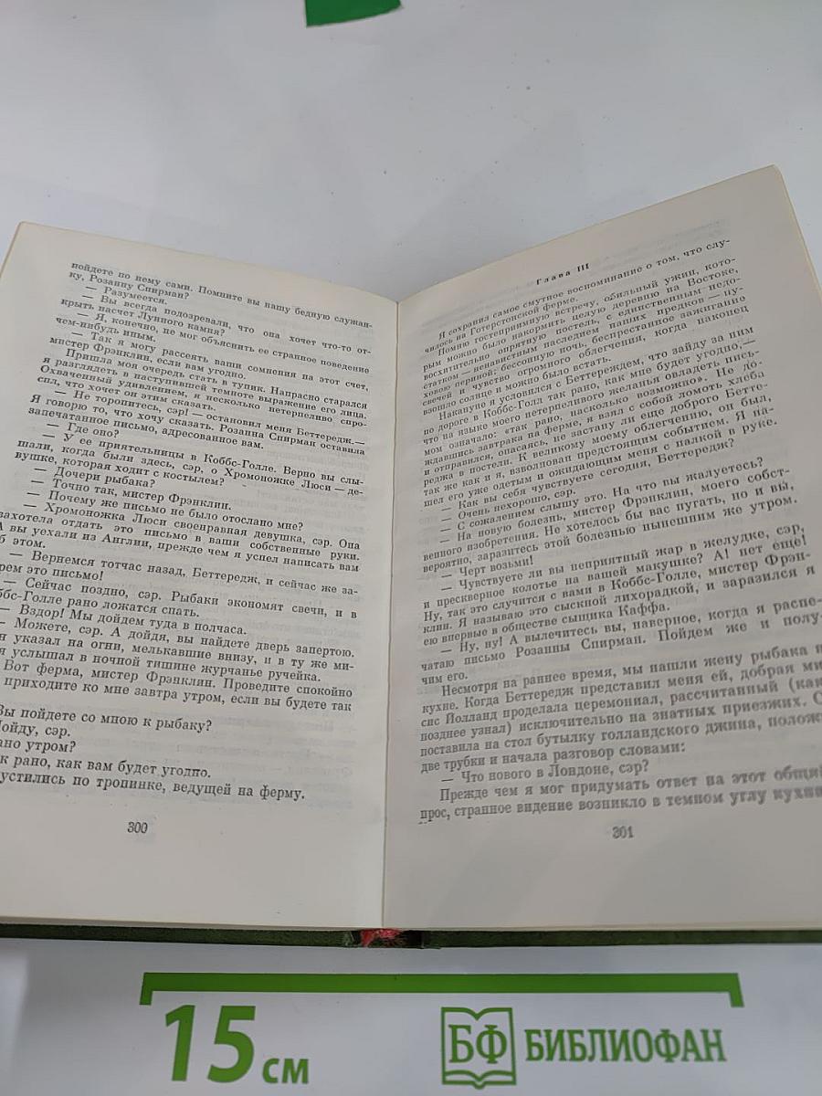 Лунный камень