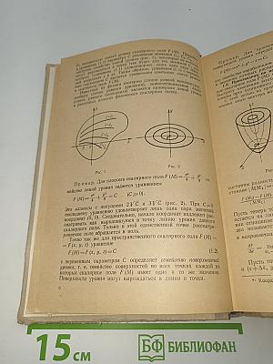 Специальный курс высшей математики для ВТУЗОВ