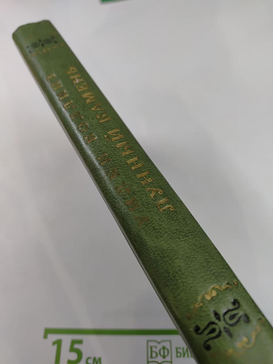 Лунный камень