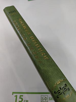 Лунный камень