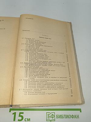 Специальный курс высшей математики для ВТУЗОВ