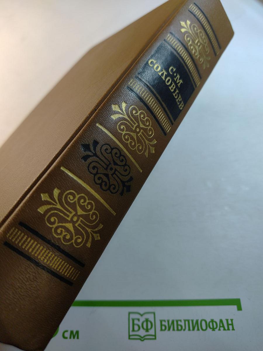 Чтения и рассказы по истории России