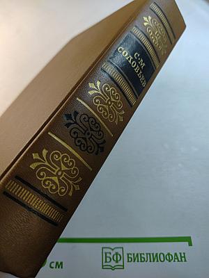 Чтения и рассказы по истории России