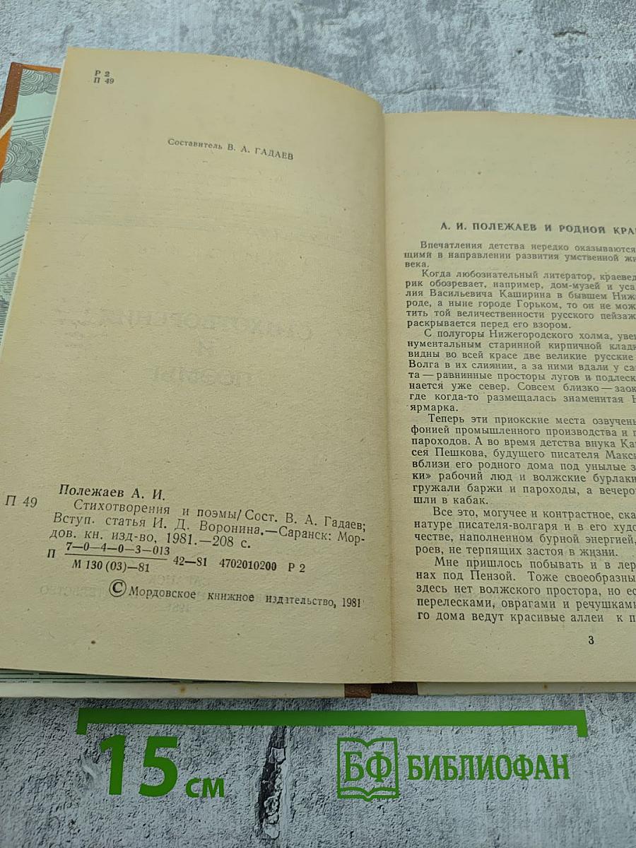 Стихотворения и поэмы