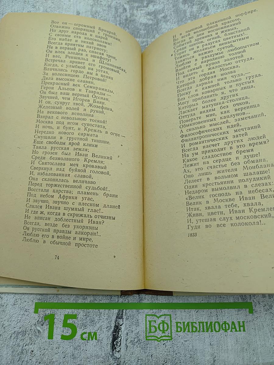 Стихотворения и поэмы