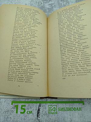 Стихотворения и поэмы