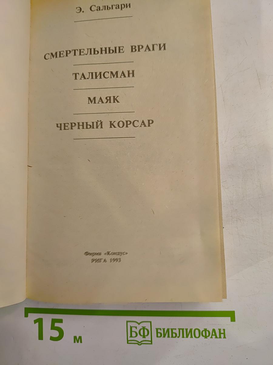 Приключенческие романы