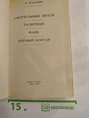 Приключенческие романы