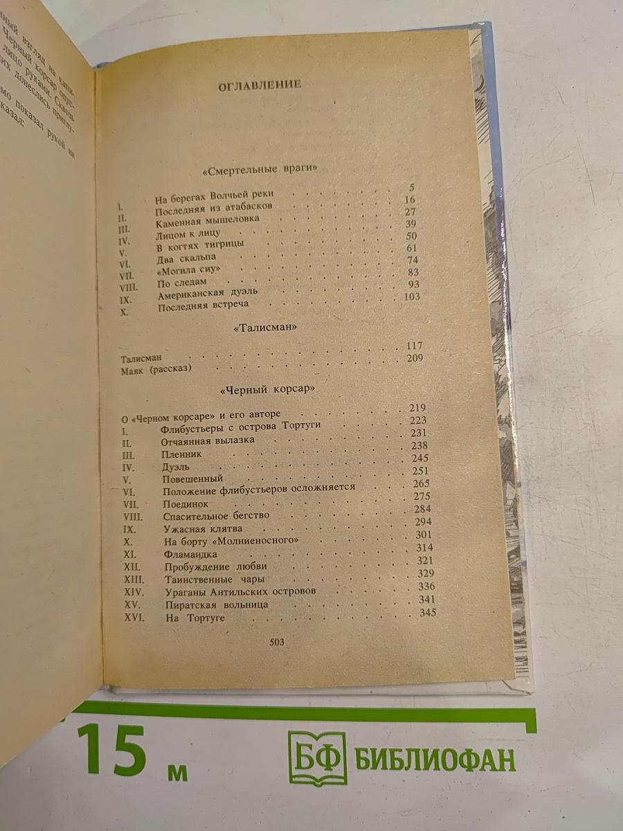 Приключенческие романы