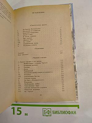 Приключенческие романы