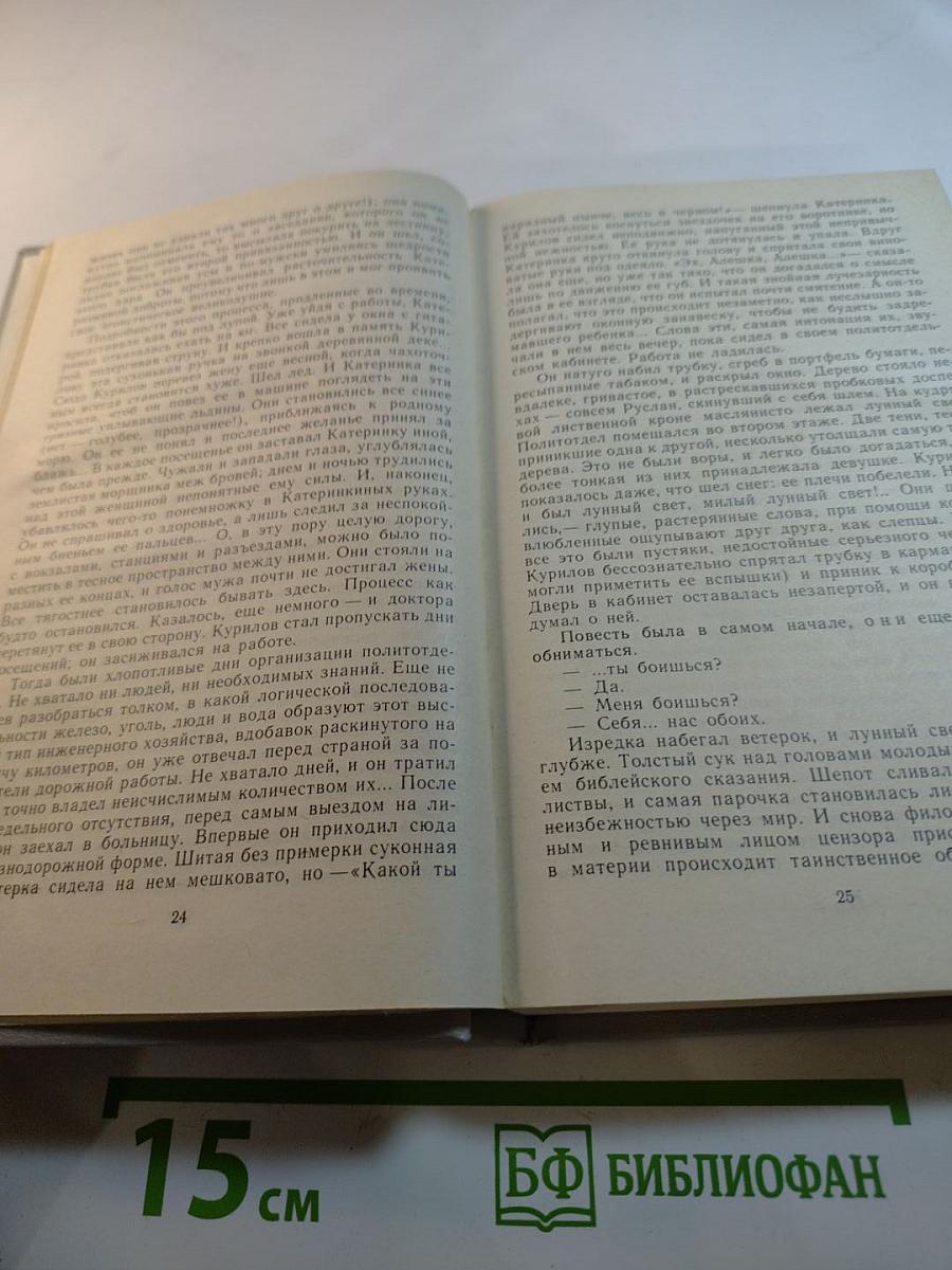 Дорога на Океан