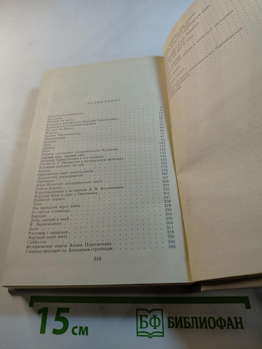 Дорога на Океан