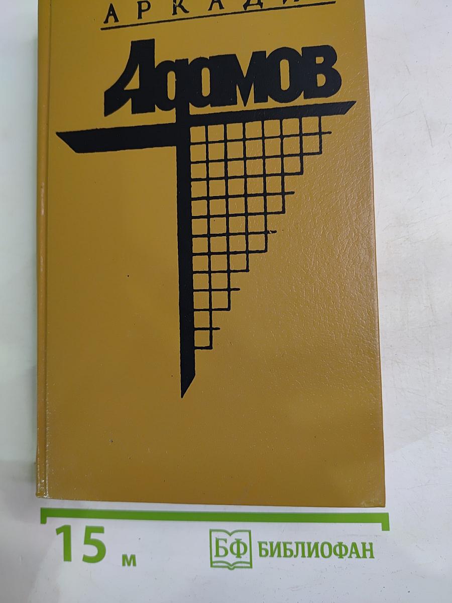 Черная моль. Дело пёстрых. Том I