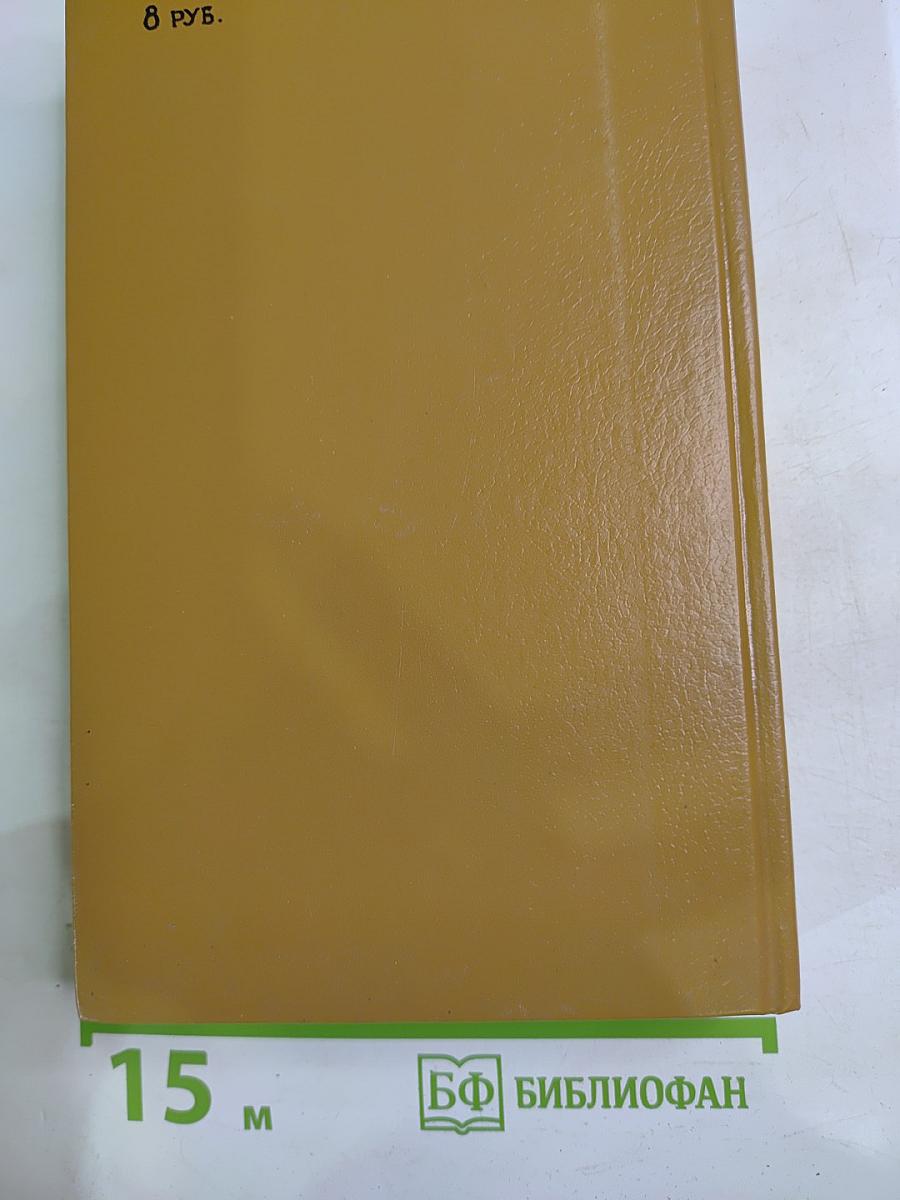 Черная моль. Дело пёстрых. Том I