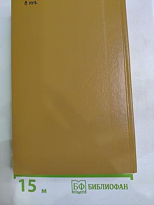 Черная моль. Дело пёстрых. Том I