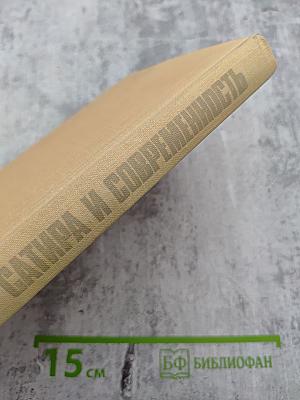 Сатира и современность