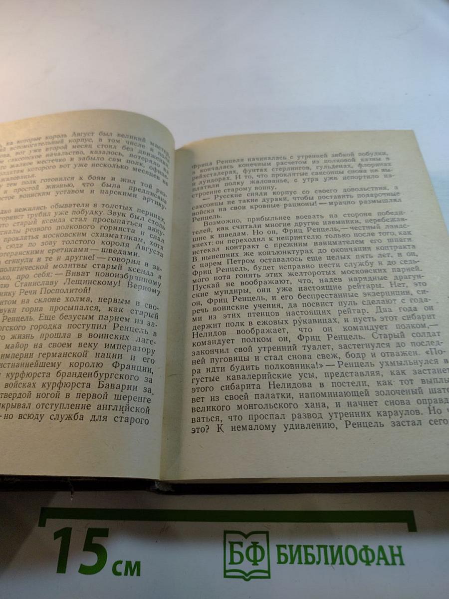 Персонных Дел Мастер