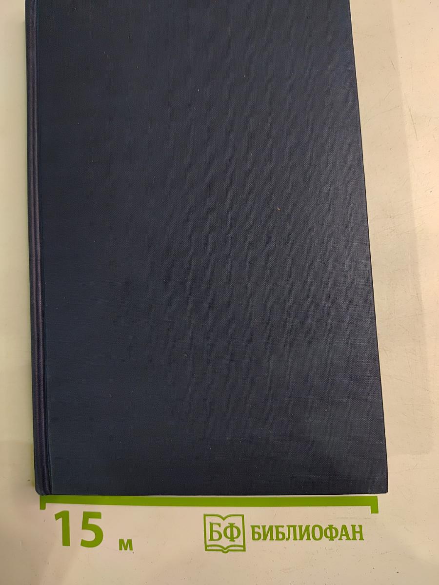 Selected Problems of Adolescence