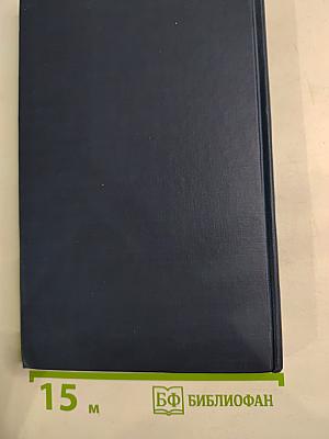 Selected Problems of Adolescence