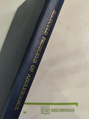 Selected Problems of Adolescence