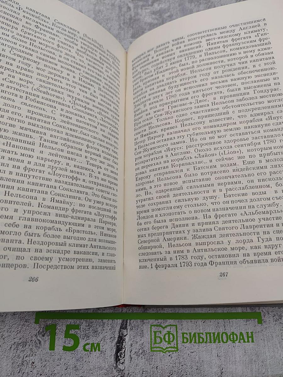 Полное собрание сочинений Н. А. Некрасова. Том XII: Материалы для биографии. Дополнения к предыдущим томам