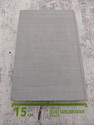 Полное собрание сочинений Н. А. Некрасова. Том XII: Материалы для биографии. Дополнения к предыдущим томам