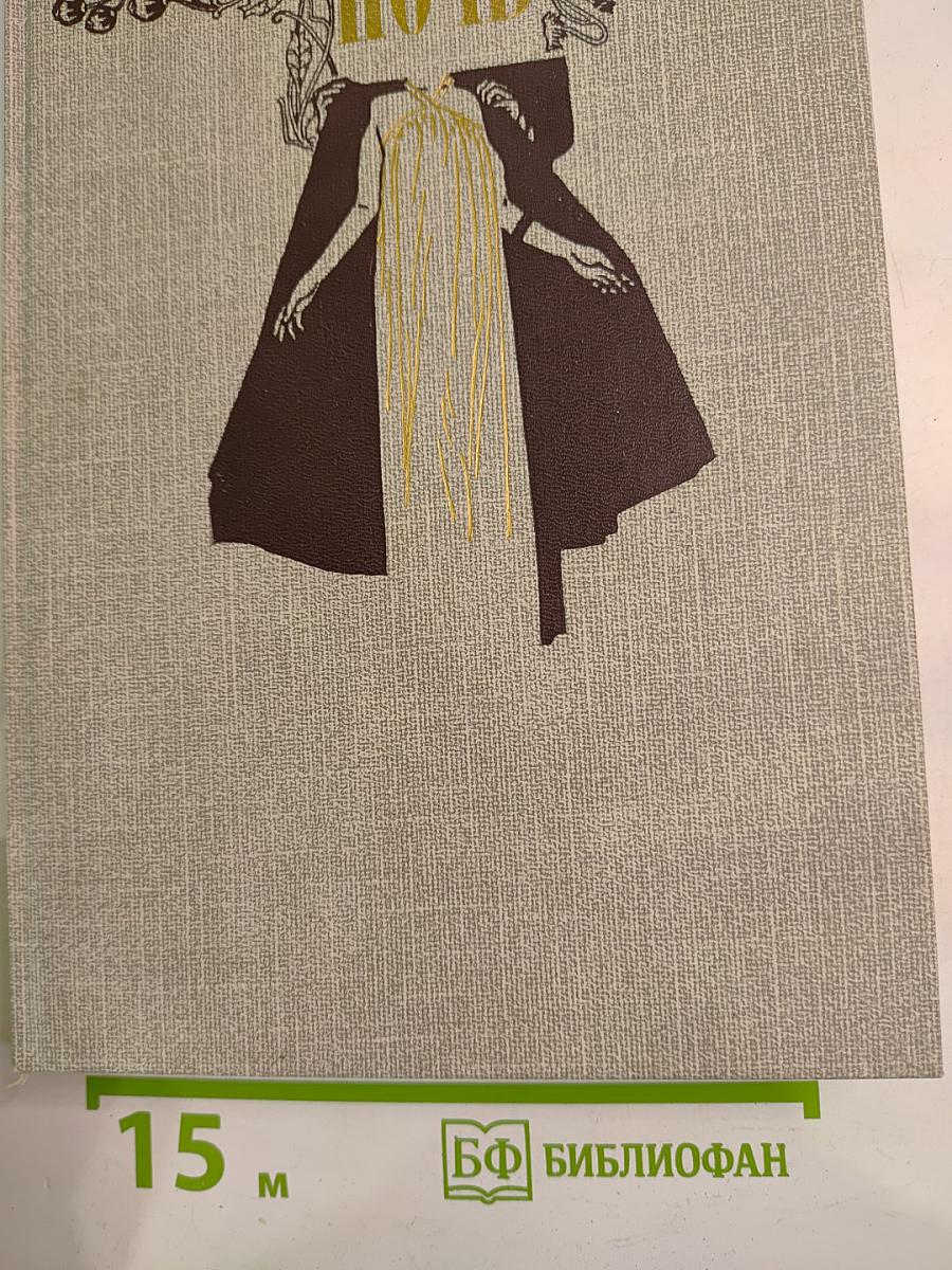 Святая ночь