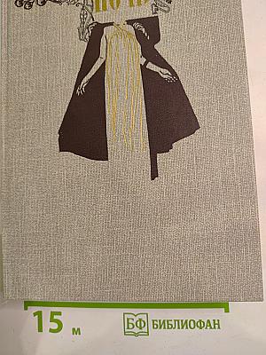 Святая ночь