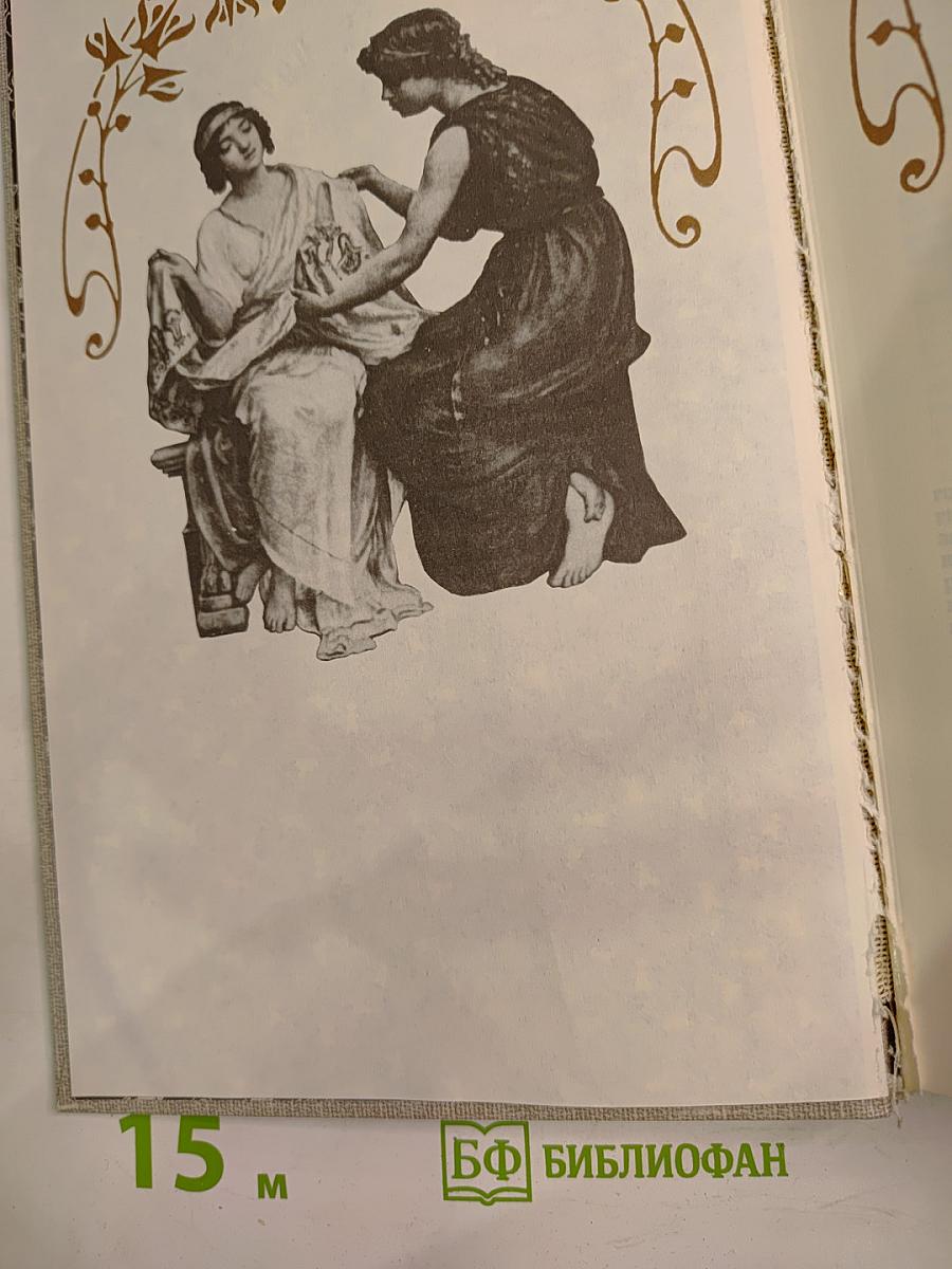 Святая ночь