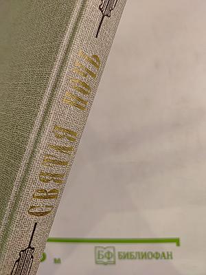 Святая ночь