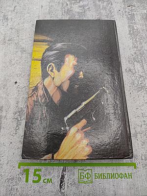 Приключения Барона. Том 2