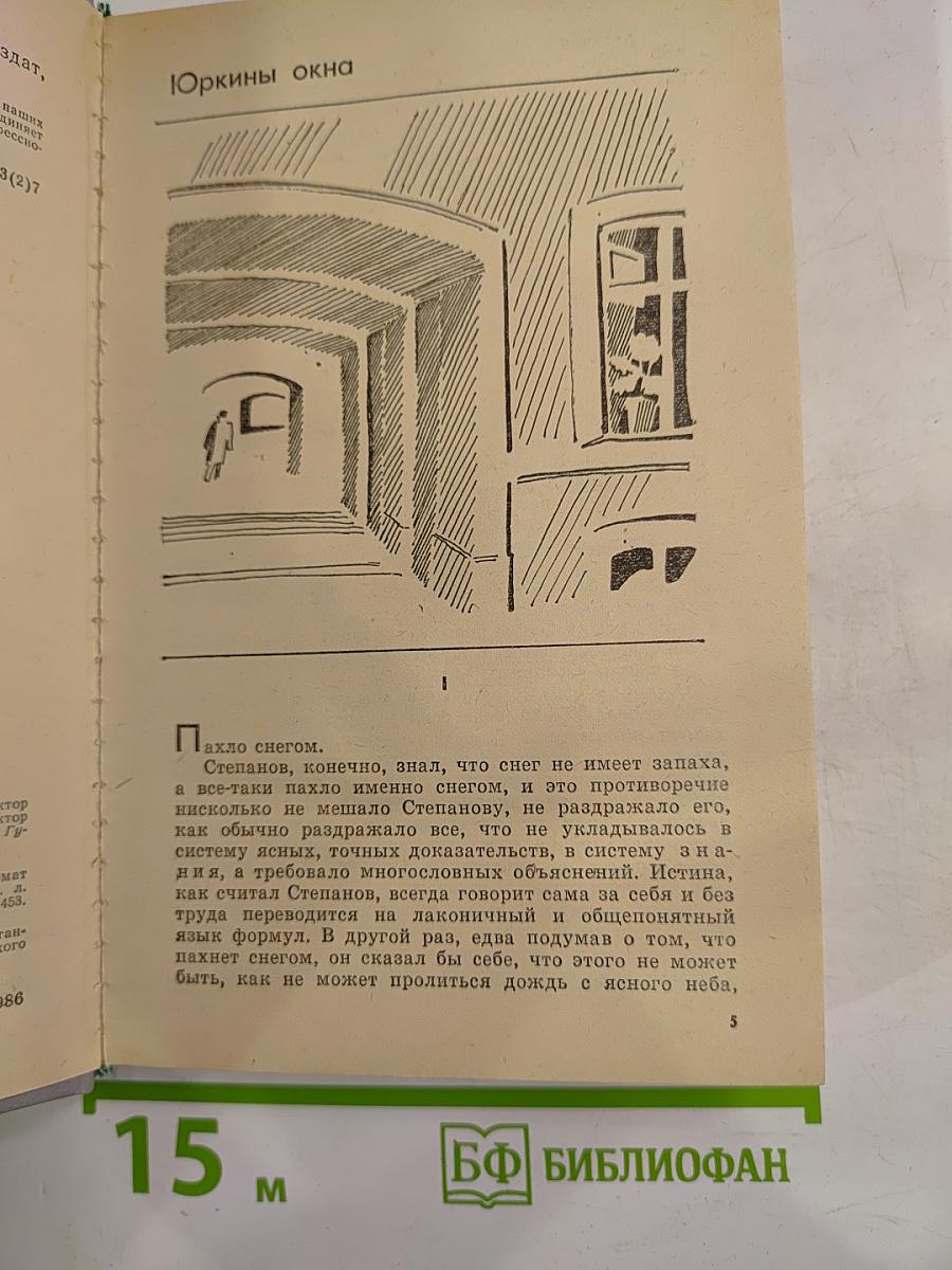 Голубые поезда