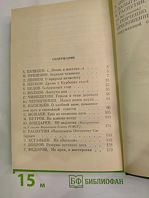 Дали отчие, неоглядные. Выпуск 5