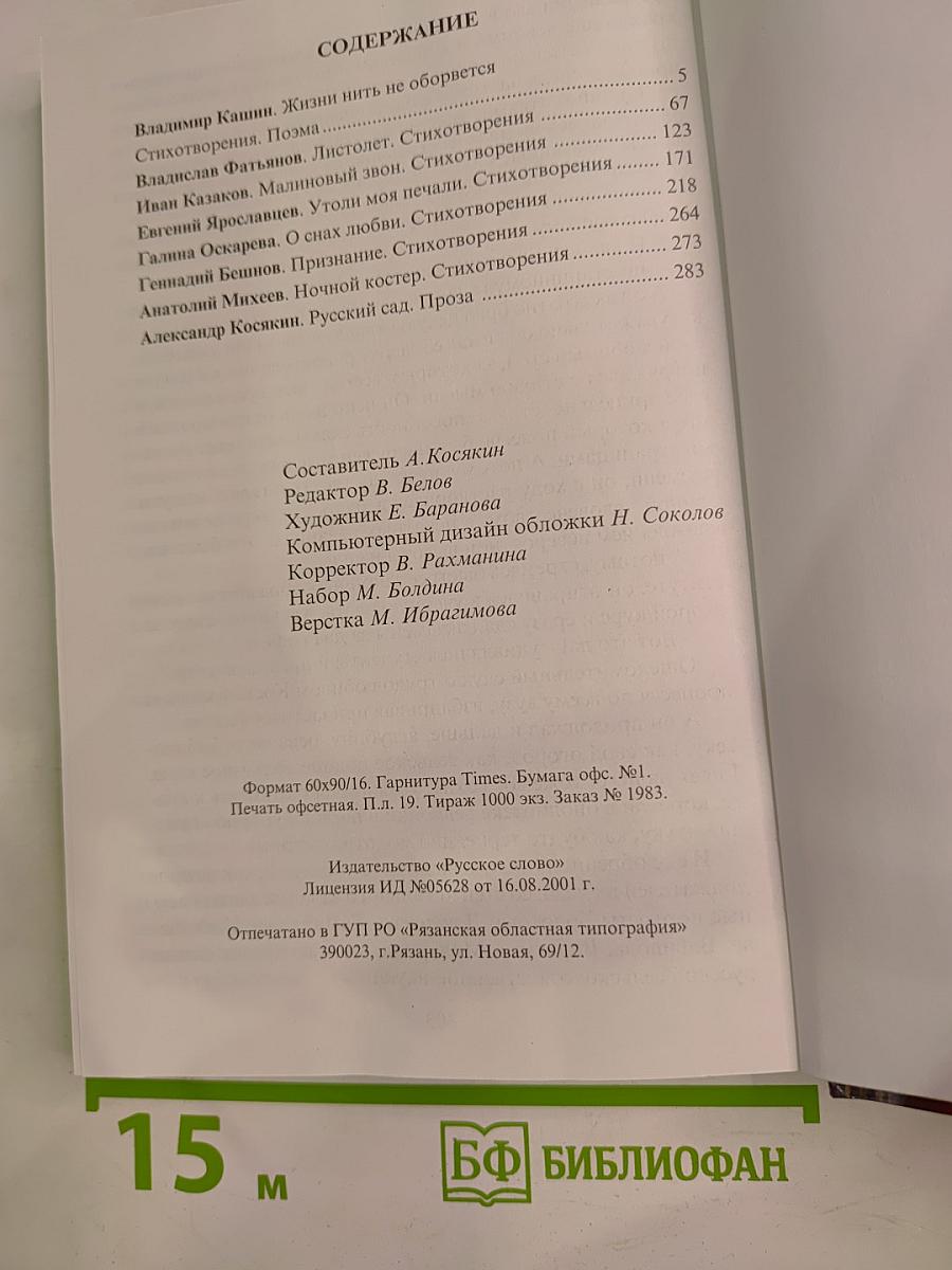 Красное яблоко