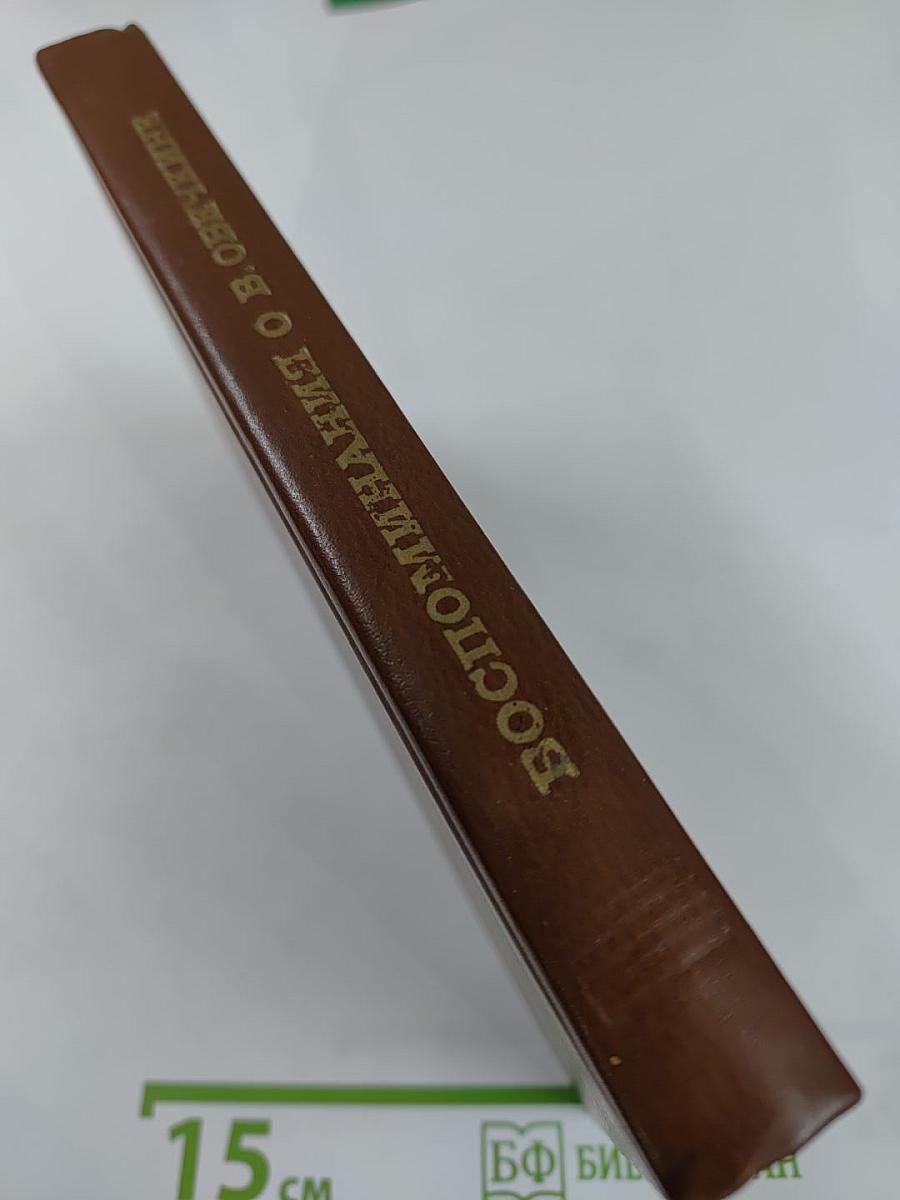 Воспоминания о В. Овечкине