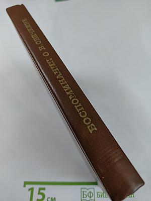 Воспоминания о В. Овечкине