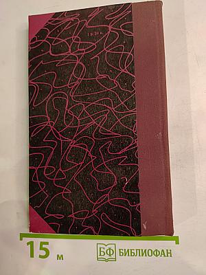 Парабола замысла