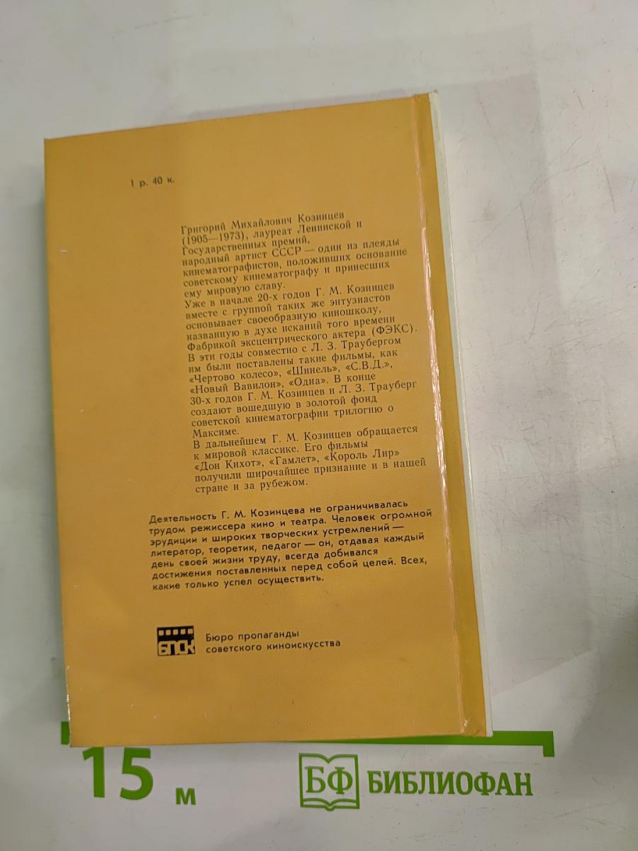 Время и совесть. Из рабочих тетрадей