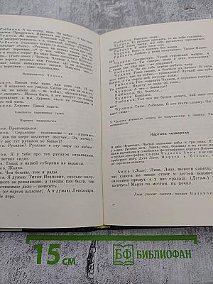 Шаги революции: Три пьесы о В. И. Ленине.