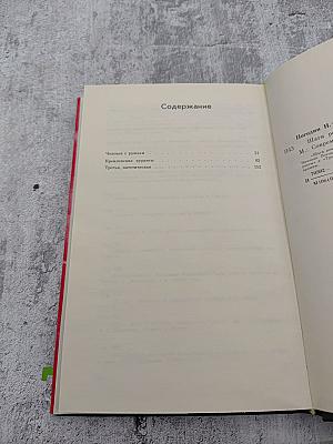 Шаги революции: Три пьесы о В. И. Ленине.