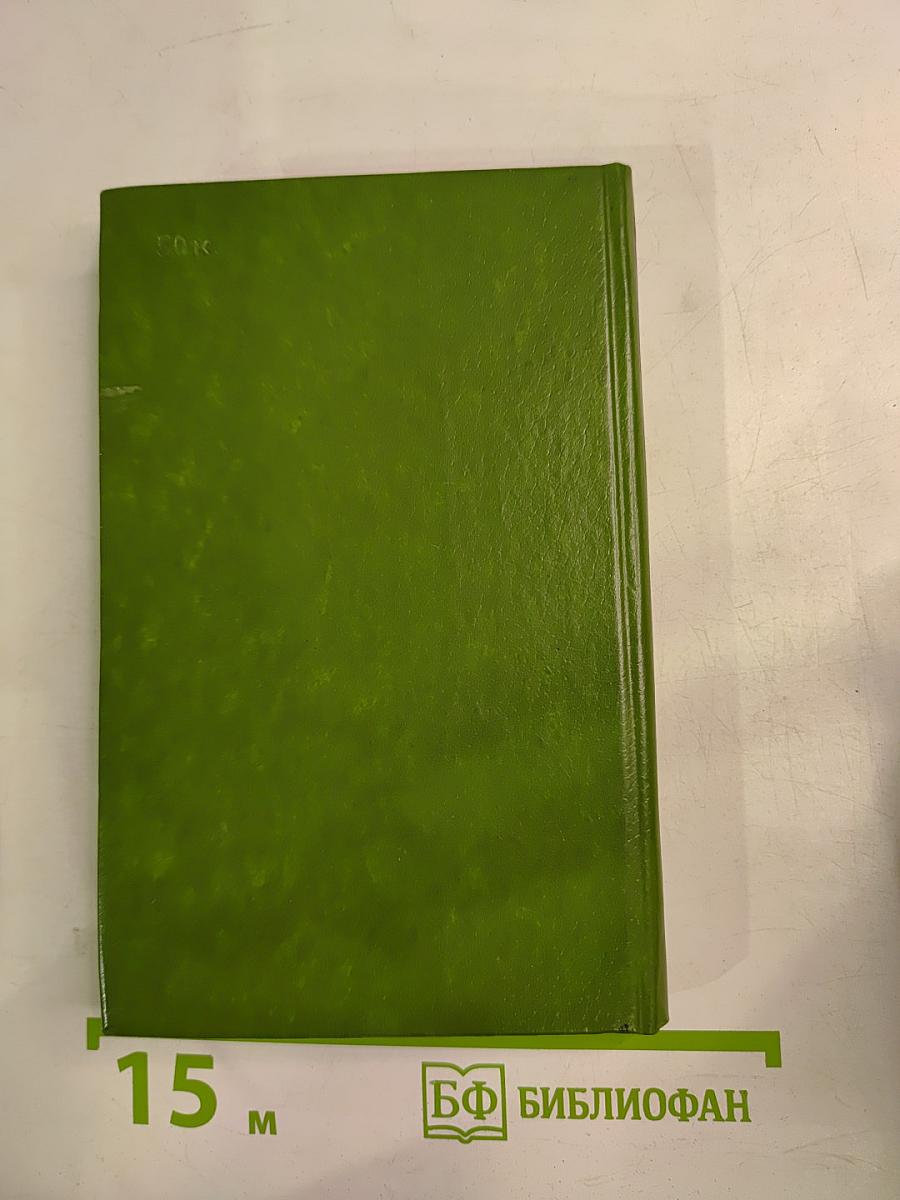 Франсуа Мориак