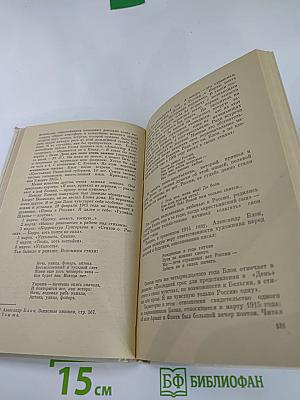 Сергей Есенин. Поэт. Человек.