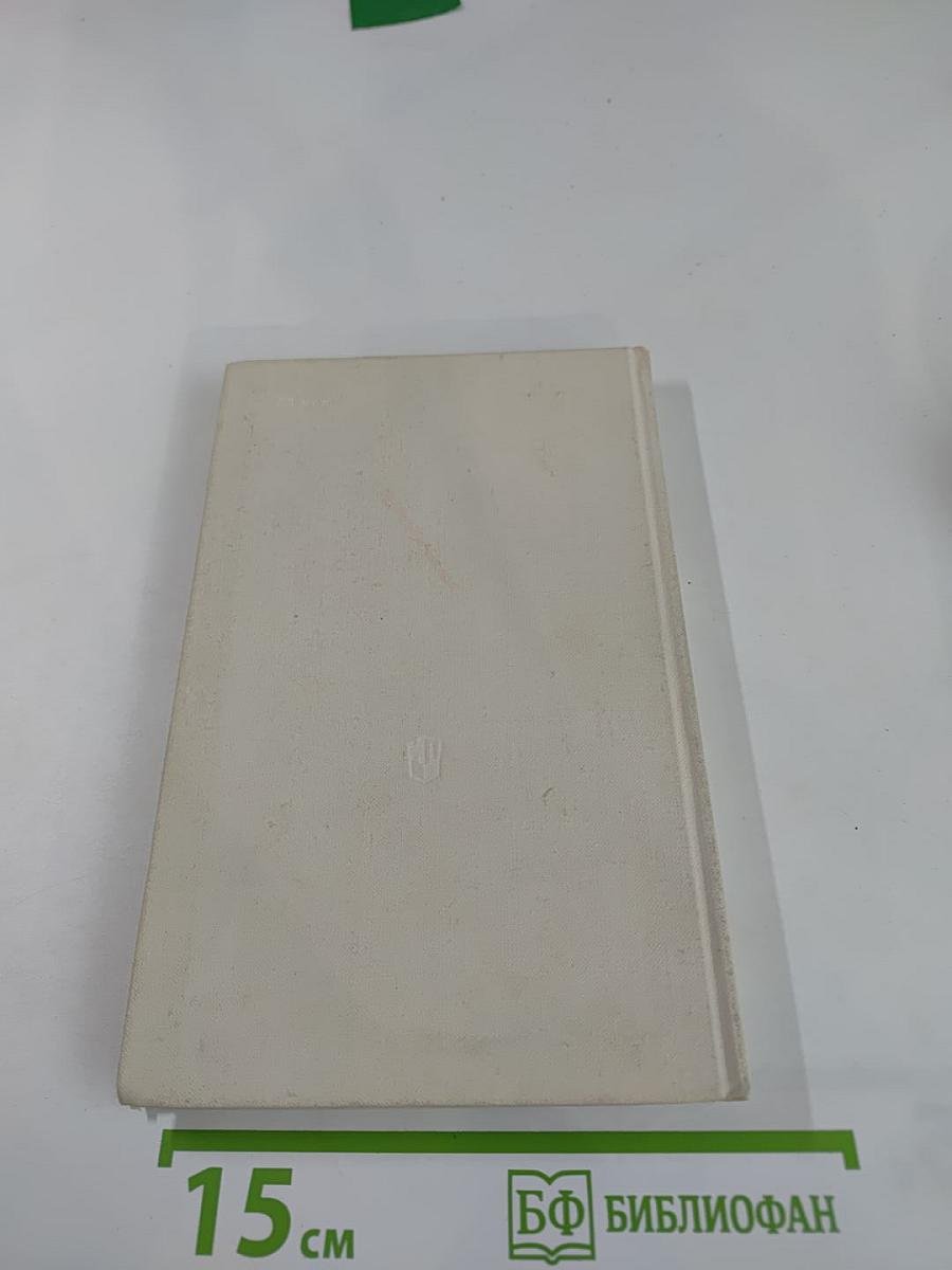 Сергей Есенин. Поэт. Человек.