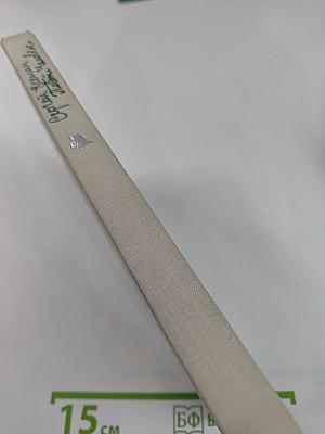 Сергей Есенин. Поэт. Человек.