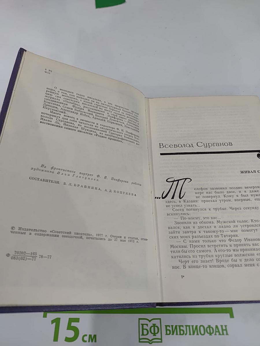 Воспоминания друзей