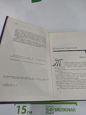 Воспоминания друзей