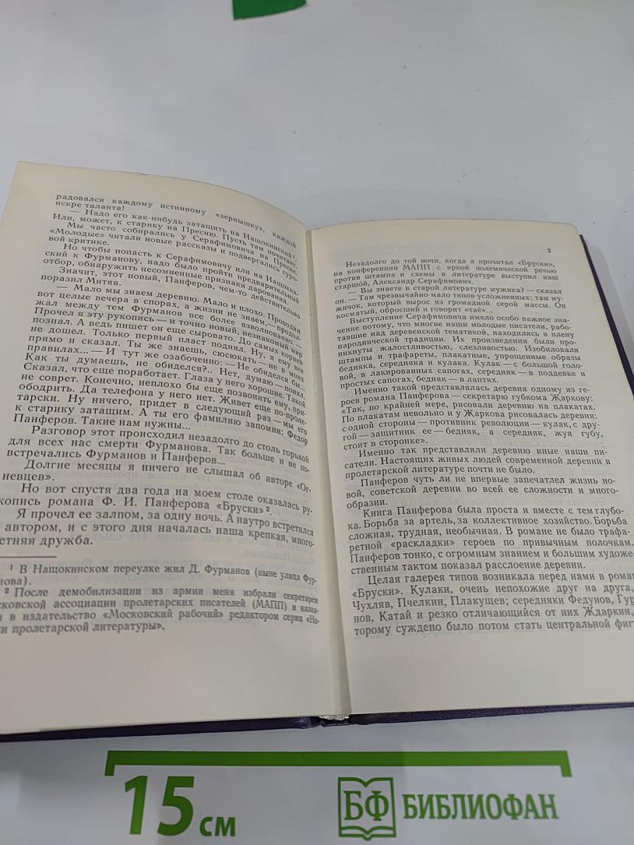 Воспоминания друзей